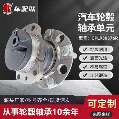 帝豪EC8右轮毂单元（后轮）12005-0510A R