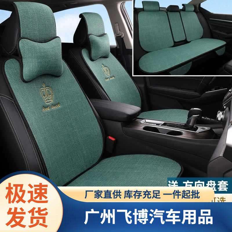 汽车坐垫四季通用亚麻防滑免绑可爱透气网红女士卡通棉麻布座椅套