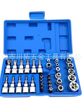 热销34件套蓝色红色T型螺丝批压批E型套筒汽机修组合工具套装