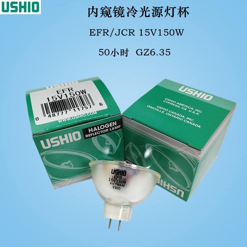 USHIO牛尾卤素灯EFR/JCR 15V150W 50小时GZ6.35替MD-151 EPK-150C