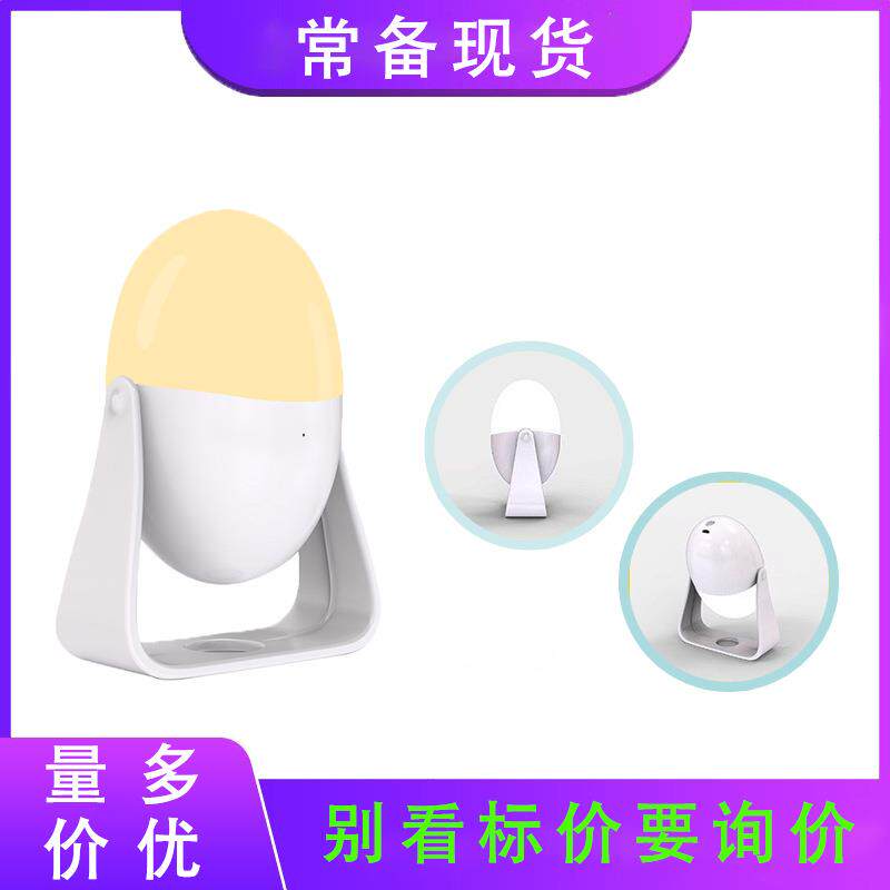 厂家直销RGB创意沙锤七彩床头拍拍手提小夜灯 鸡蛋可爱夜灯