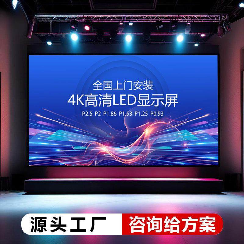 led显示屏全彩 室内户外会议室拼接直播广告ktv工厂电子屏幕工厂,鲜花速递/花卉仿真/绿植园艺,割草机/草坪机,淘宝优惠券,粉丝福利购,淘宝优惠卷