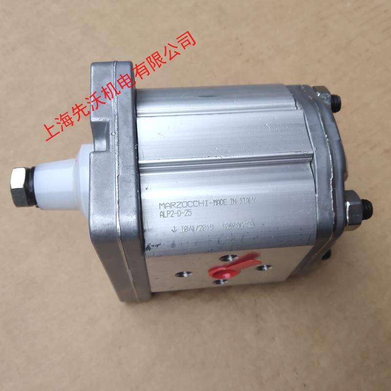 ALP2-D-25高压齿轮泵油泵 意大利马祖奇MARZOCCHI