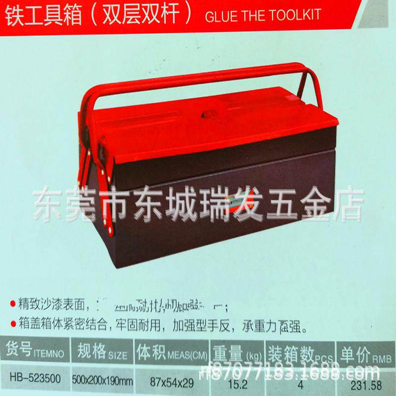 海豹双层铁工具箱手提式大号电工箱家用维修收纳箱车载盒