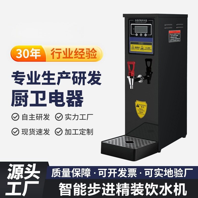 哇噢20升商用吧台开水机过滤