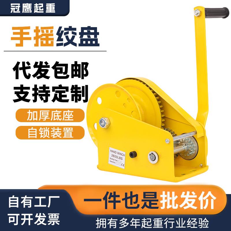 双向自锁手摇绞盘手动卷扬机1800磅手动绞车家用小型牵引升降吊机