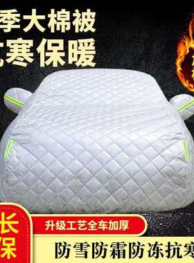 大众帕萨特途观朗逸宝来棉被加厚车衣冬季专用防冰雹防冻防雪车罩