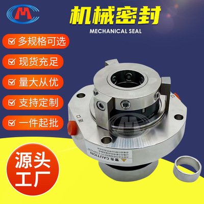 机械密封 IH-35D210 IH-35D310 IHE 离心泵机械密封