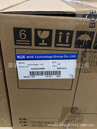 BOE11.6英寸1366*768液晶屏