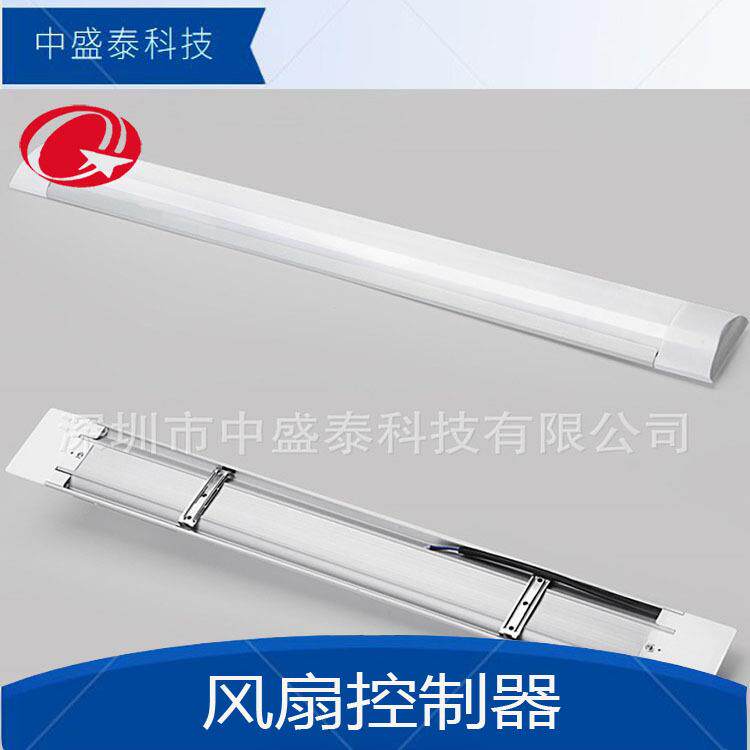 LED一体化长条灯三防净化灯平板日光灯全套支架办公室厂房节能灯