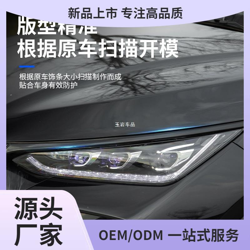 21-25款比亚迪唐黑武士套件改装 车窗饰条行李架中网车标全车玉岩