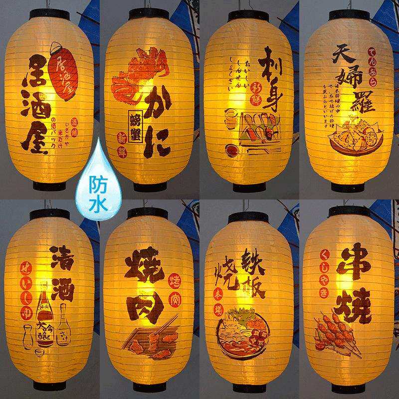 小灯笼带灯摆摊日式餐饮店专用和风吊灯烧鸟寿司刺身户外防水装饰