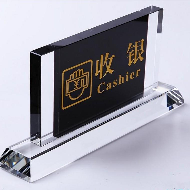 幽跃水晶收银接待台标识牌酒店用品大堂经理台牌桌牌台签提示展台