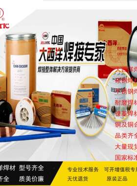 四川大西洋不锈钢焊条A237不锈钢焊条CHS237焊条