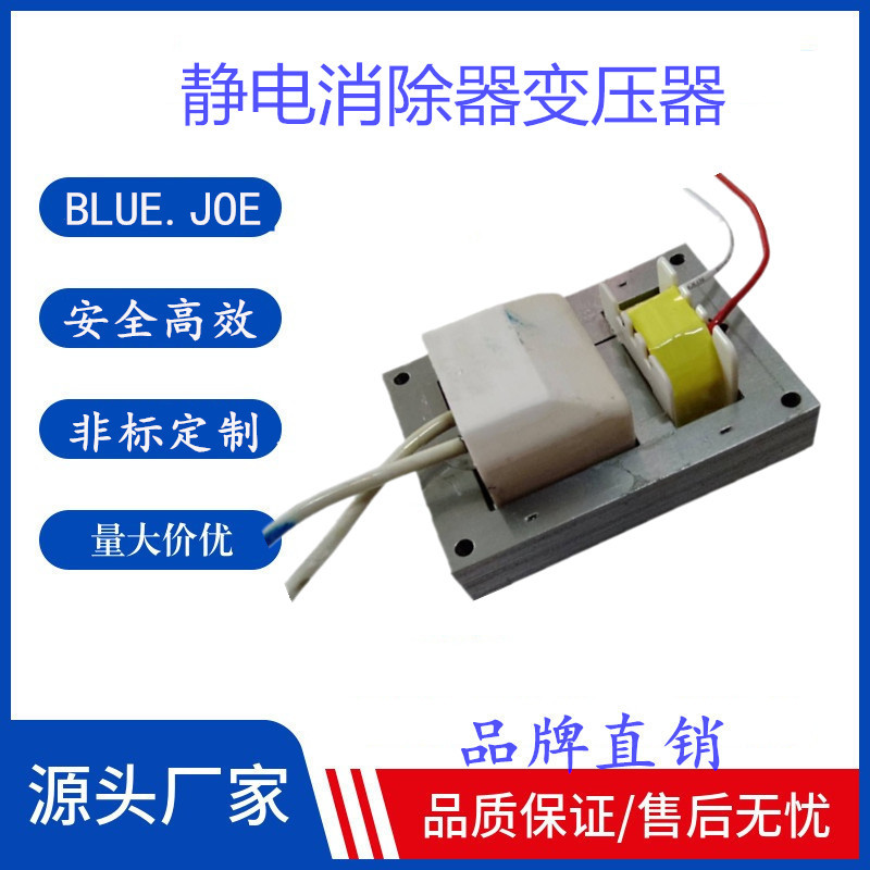 维修输出变压器离子风扇静电器配套使用高压发生器高压输出其他