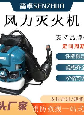 风力灭火机出风口风量0.5m3/s（1800m3/h）有效灭火距离200cm