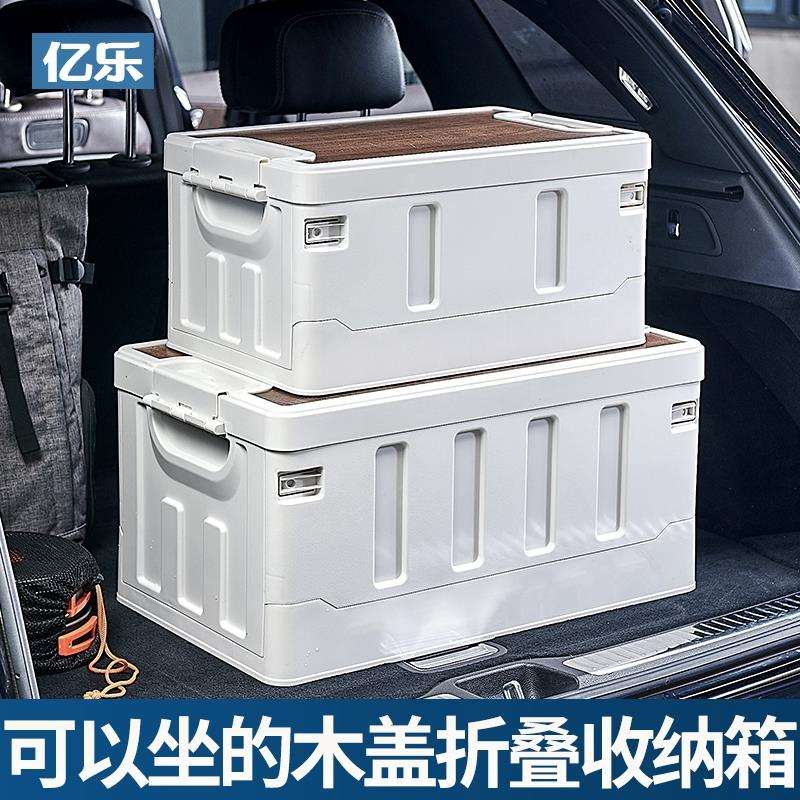 可坐收纳箱车载后备箱整理箱汽车折叠加厚尾箱收纳家用户外储