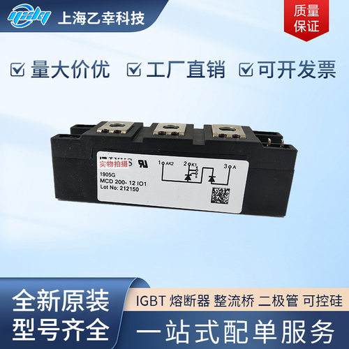 德国IXYS整流桥二极管MCD系列