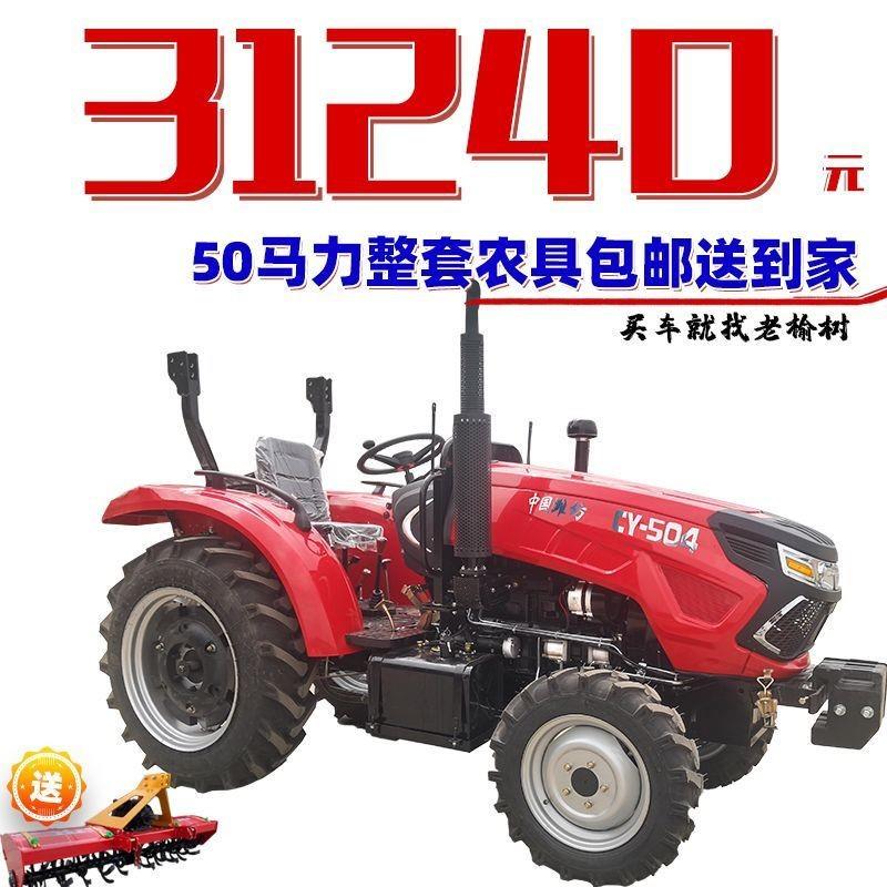 四轮拖拉机履带式拖拉机多功能旋耕机水旱两用微耕机越野农用车