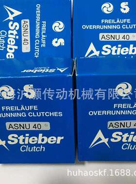 上海HSTIEBER轴承AS50滚柱型离合器轴承