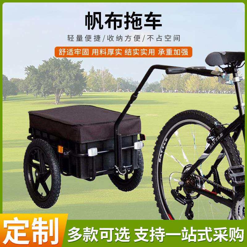 自行车载物帆布小拖车货物搬运家居购物宠物出行便携工具车小车斗