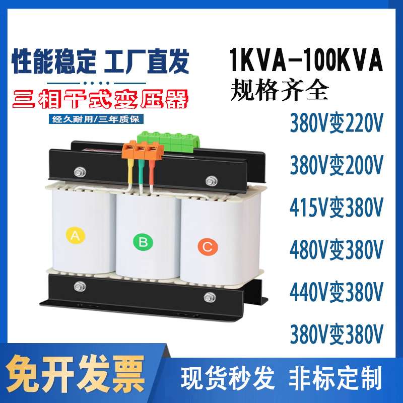 三相变压器380V变220V一般输入1140V 660 380V输出380V220V电源