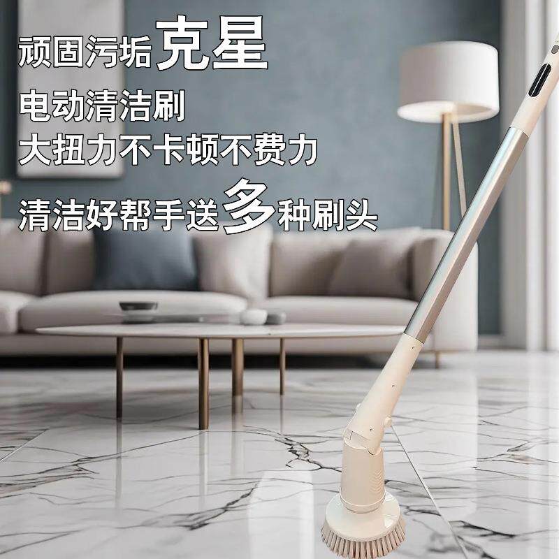 电动清洁刷无线多功能家用长柄大功率自动刷洗浴室地板厕所洗涤刷