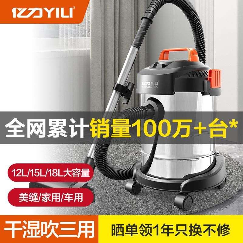 亿力吸尘器家用小型大功率手持式地毯干湿两用吹桶式吸尘机
