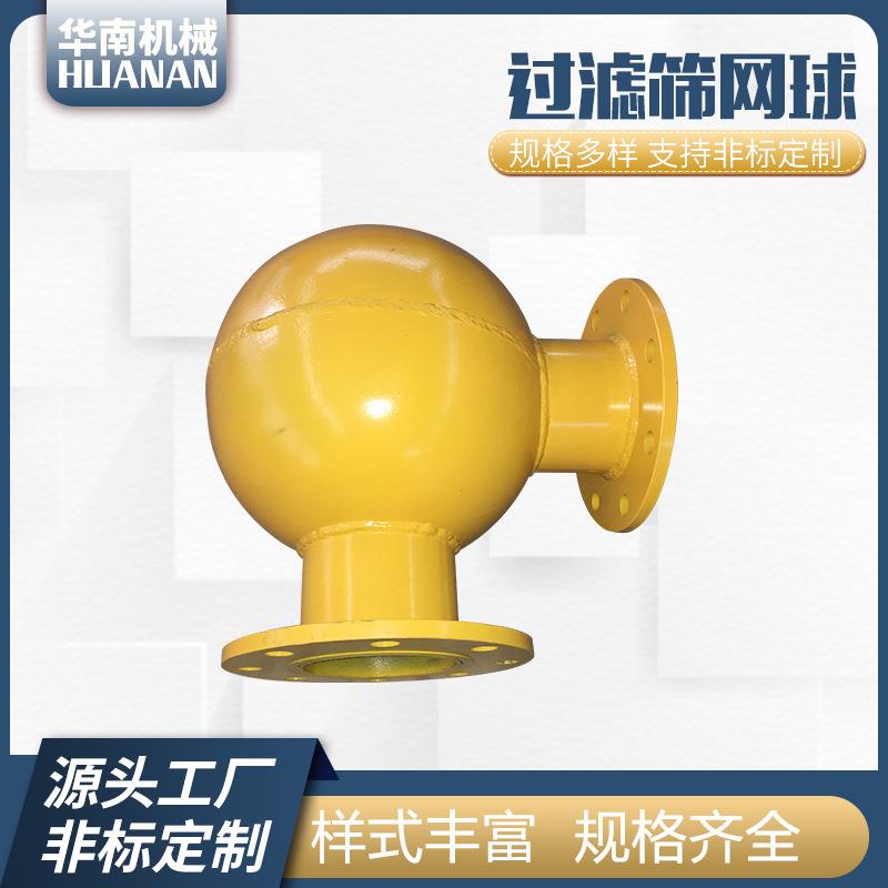 过滤筛网球 搅拌机配件 搅拌机减速机 中吊轴