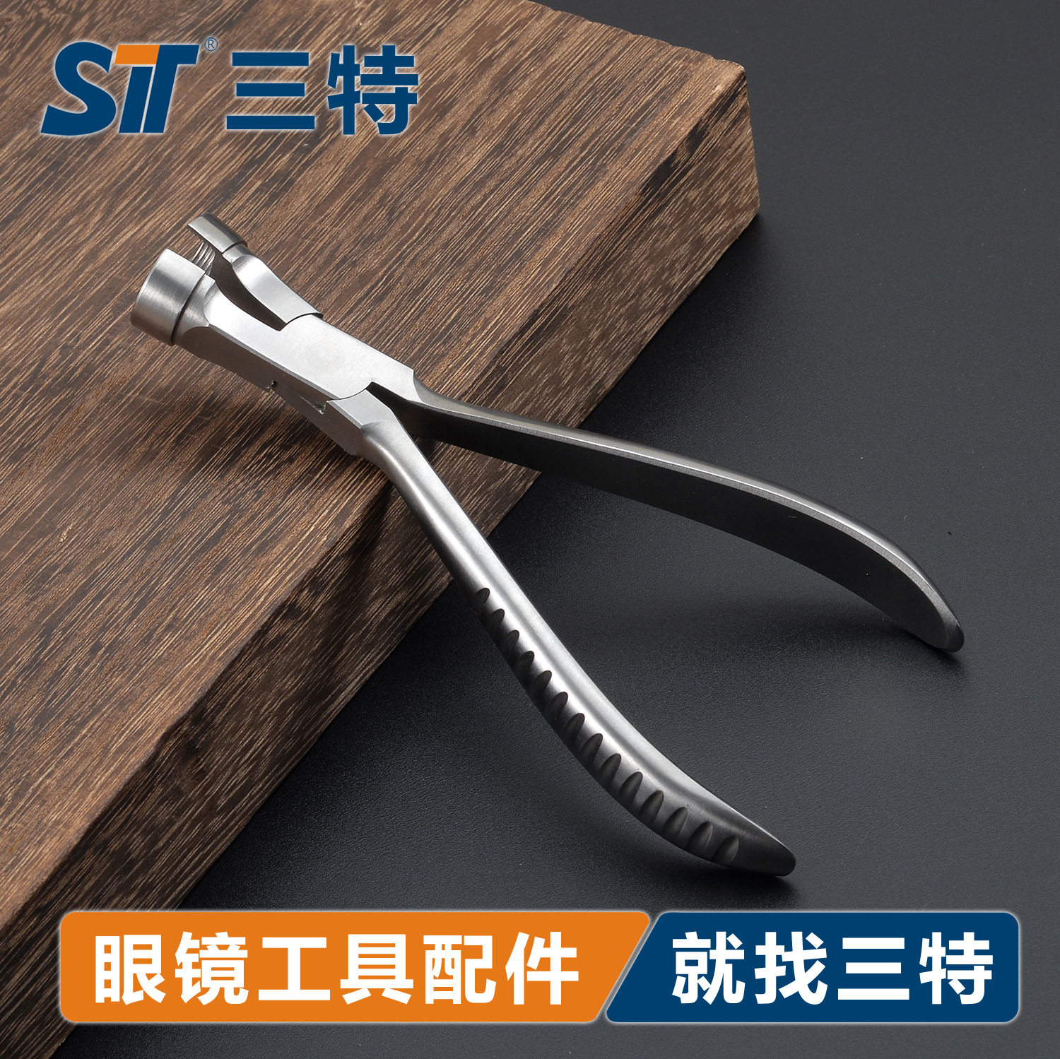不锈钢吸盘取出钳眼镜镜片磨边