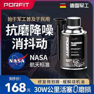 波菲特德国进口原液发动机免拆烧机油剂汽车柴油车静音抗磨剂