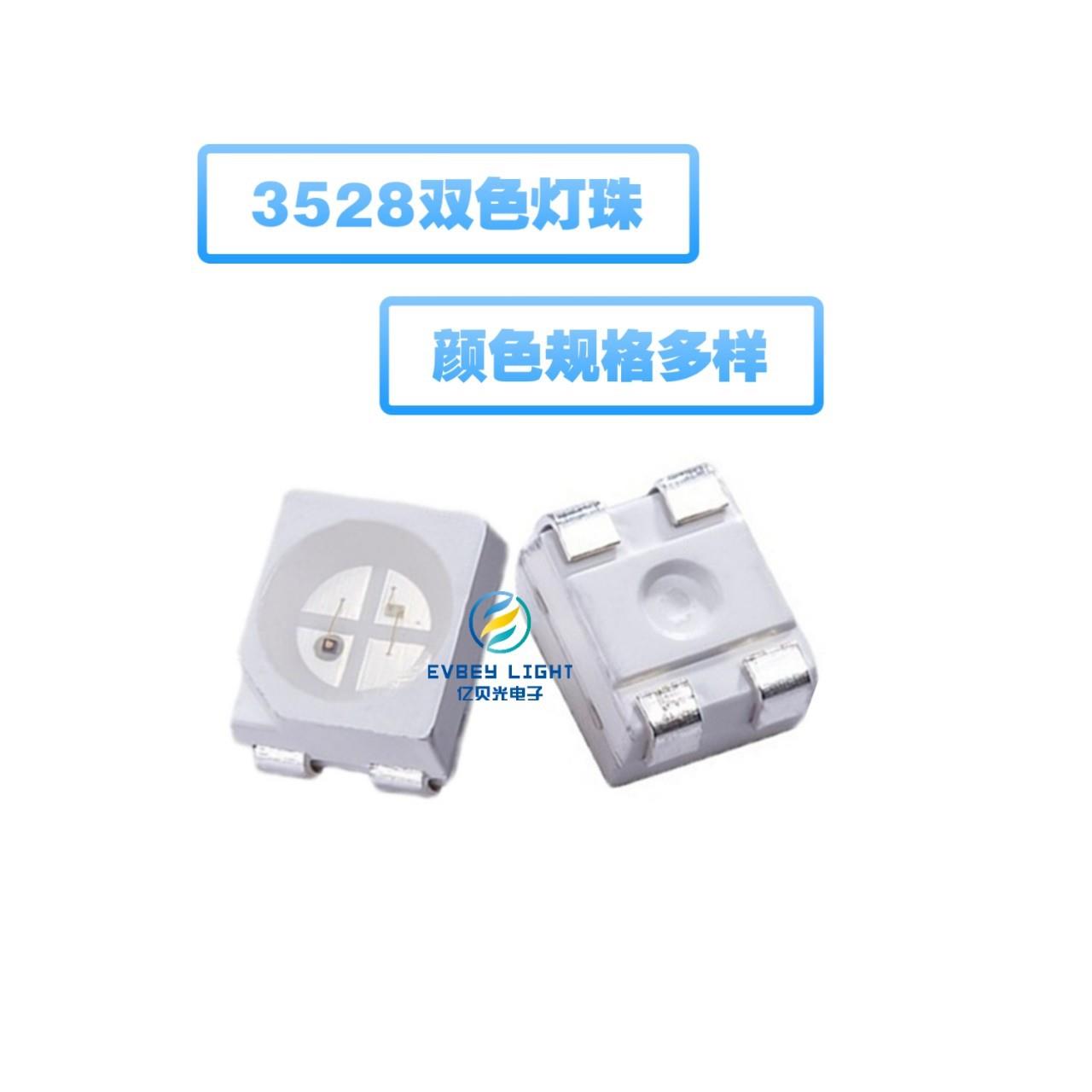 出售LED3528双色 红绿 红蓝 红黄 红白 蓝翠绿双色 1210灯珠