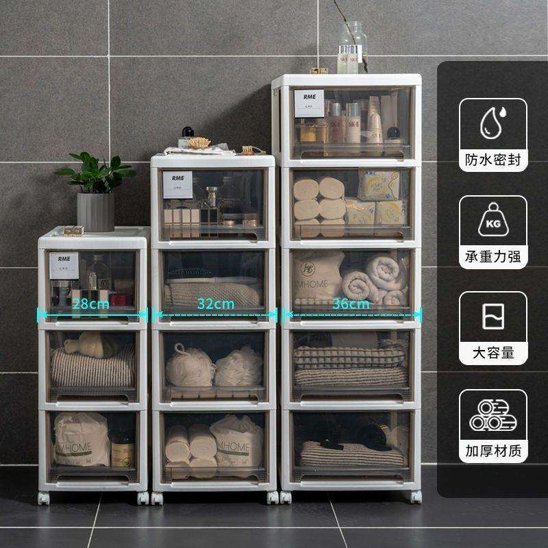 28CM32CM卫生间抽屉式收纳柜厕所塑料防水储物柜厨房夹缝置物架子
