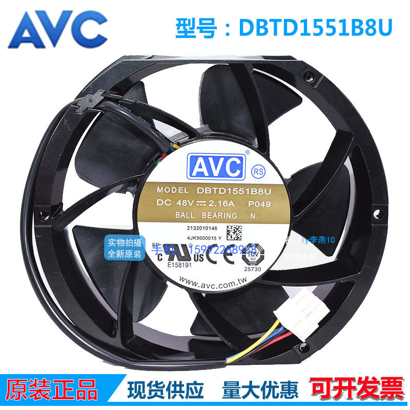 原装AVC1725148V大风量风扇