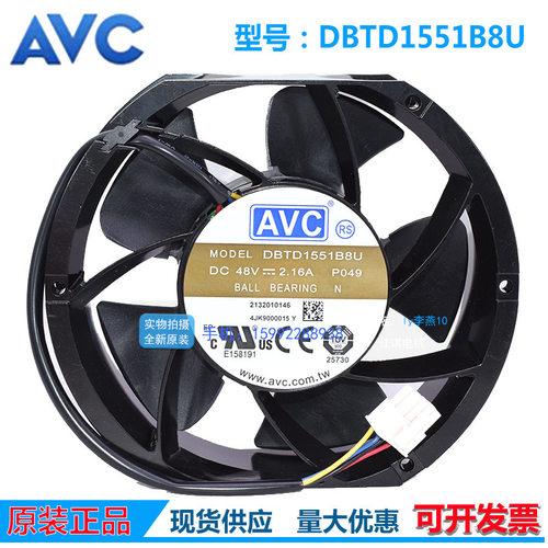 原装AVC1725148V大风量风扇