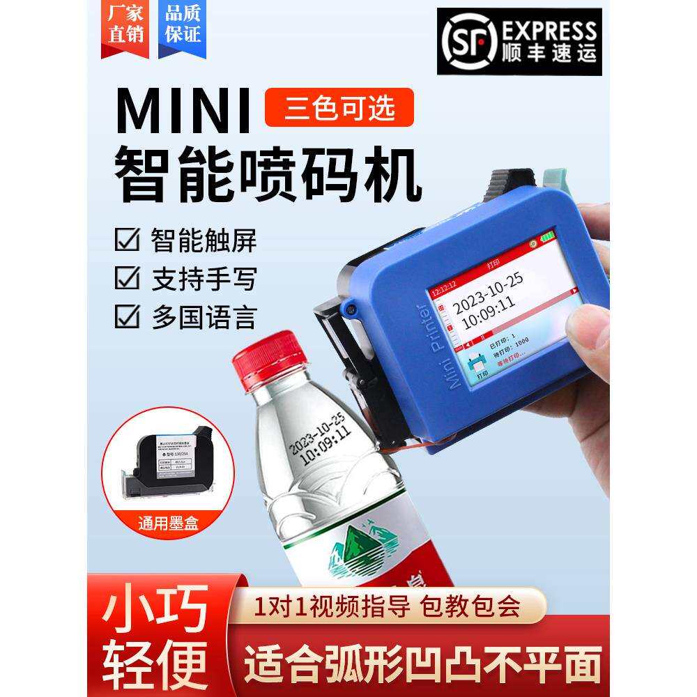 标签小型平面器自动打码机喷码鸡蛋凹凸价格迷你打易拉罐打生产日