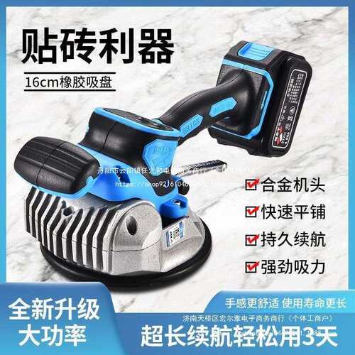 超易平瓷砖平铺贴砖机2116地板墙砖工具震振动大功率电动吸盘中国