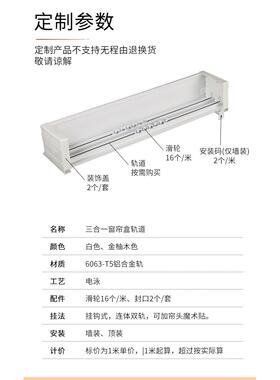 UG73窗帘盒窗帘箱铝合金单轨双轨滑道顶装侧装吊装墙装窗帘盒白色