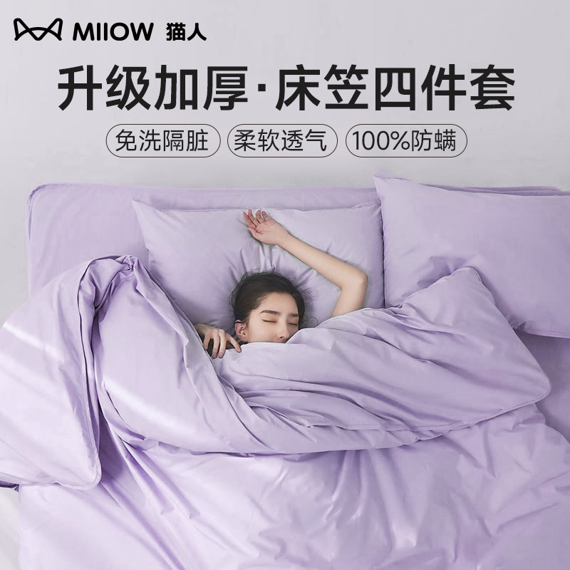 猫人一次性床笠四件套床单被罩枕套旅行酒店床上隔脏免洗压缩便携