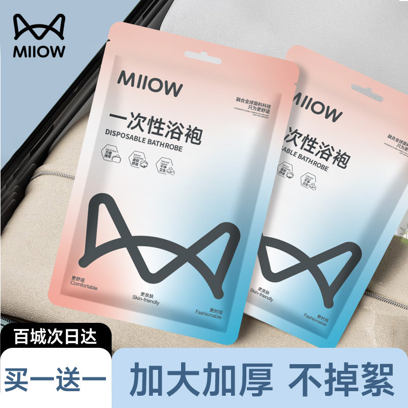 猫人加厚一次性浴袍旅行睡衣大码图片