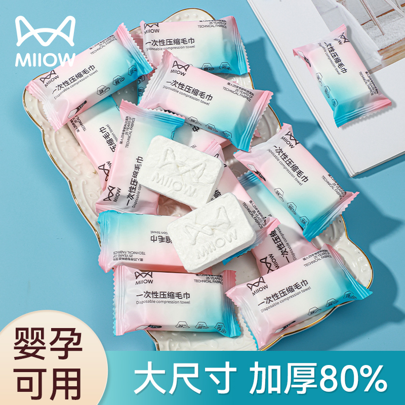 猫人一次性浴巾压缩毛巾洗脸巾