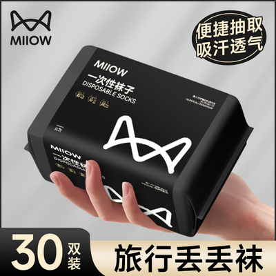 一次性袜子冬加厚男款女款丢丢袜