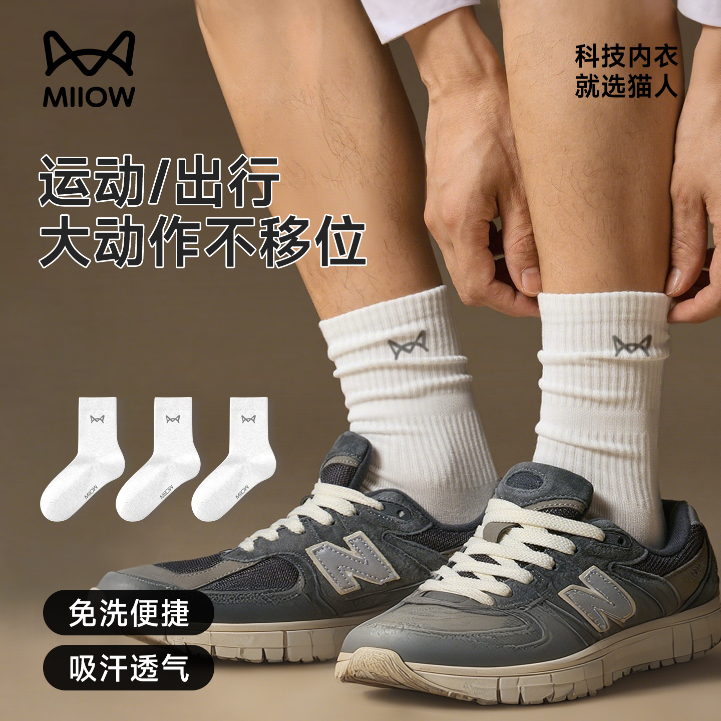 【运动出行专用】猫人一次性袜子