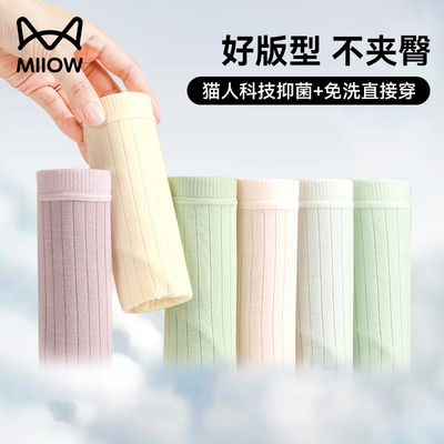 猫人EO灭菌一次性内裤女大码高腰