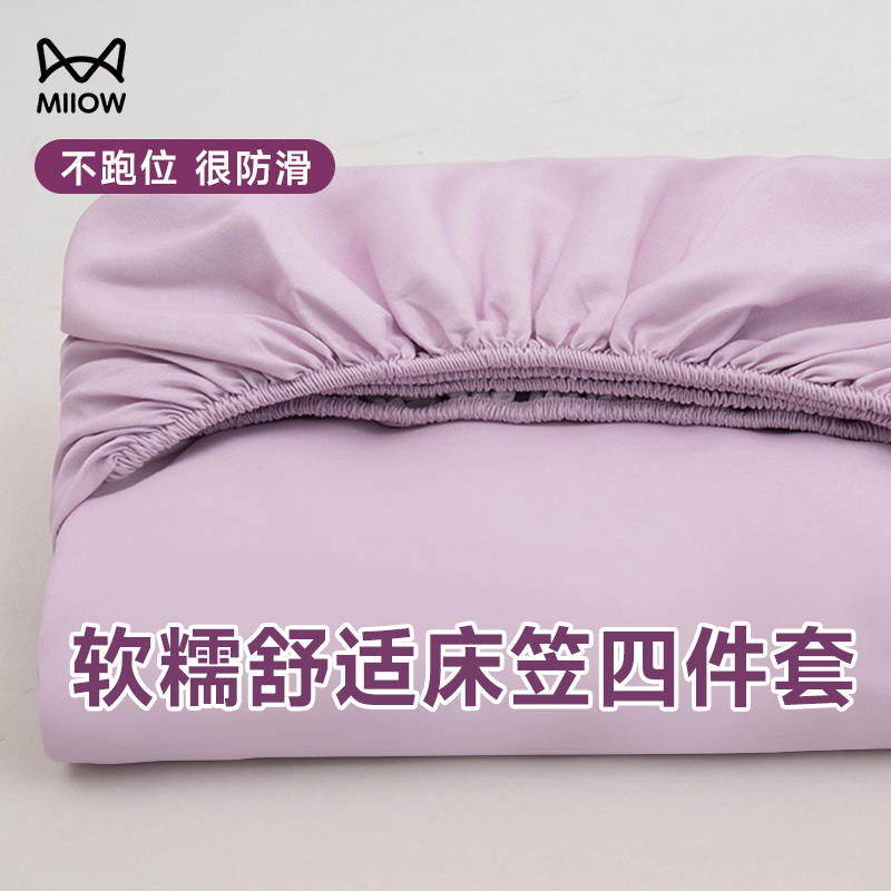 猫人免洗一次性床上四件套床笠款
