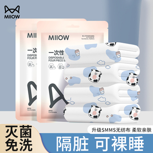 猫人一次性床单被罩枕套酒店床上灭菌四件套双人旅行旅游隔脏神器