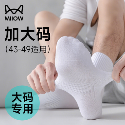 猫人大码一次性袜子男士免洗日抛