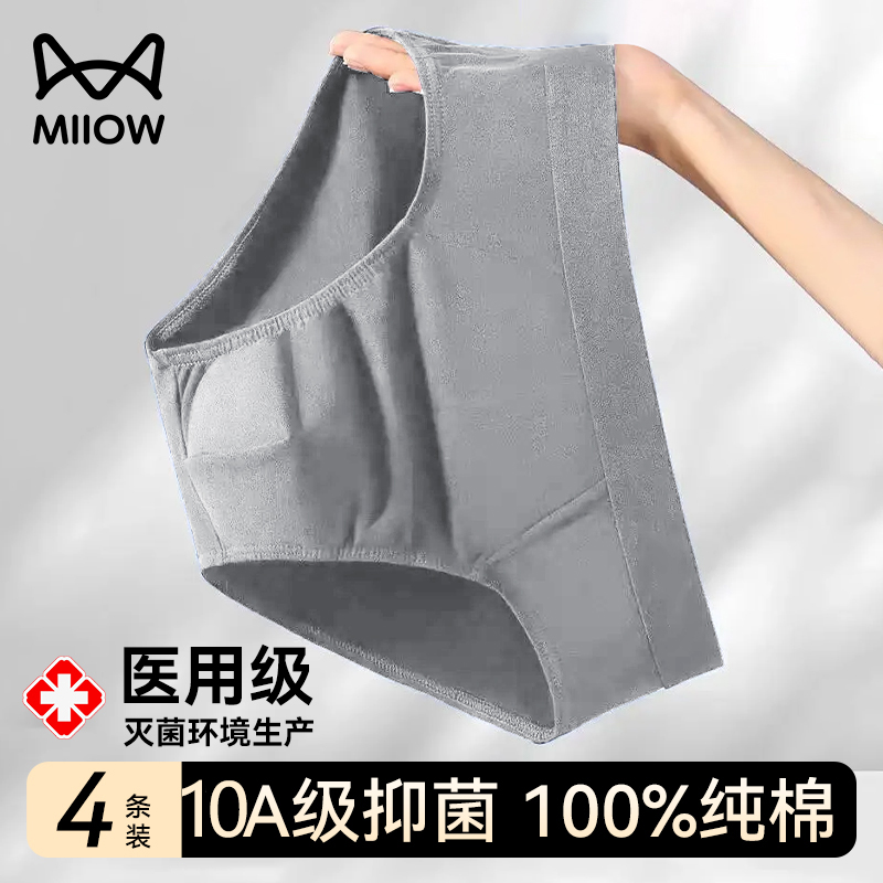 猫人一次性内裤男士灭菌免洗