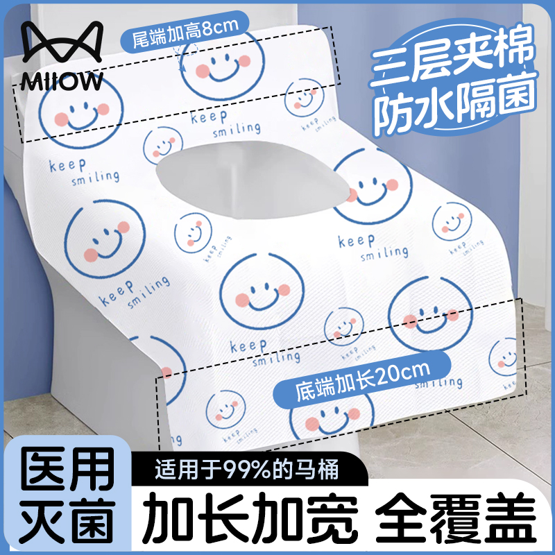 猫人马桶垫加厚隔脏防水官方正品