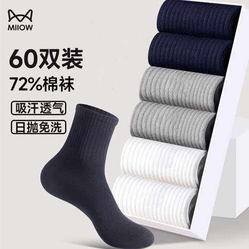 猫人一次性棉袜透气夏季薄款短筒
